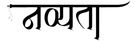 navyata logo